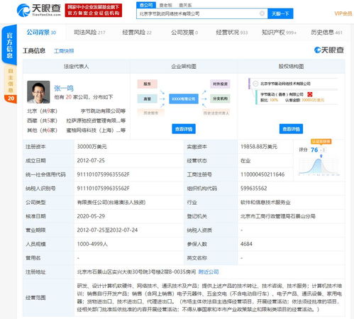 字節(jié)跳動跨界進(jìn)軍實(shí)體零售與大數(shù)據(jù)服務(wù)，經(jīng)營范圍大幅擴(kuò)展